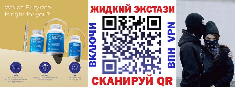 наркотики  Соль-Илецк  БУТИРАТ оксибутират 