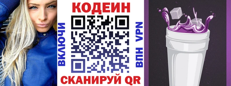 сколько стоит  Соль-Илецк  Кодеин Purple Drank 