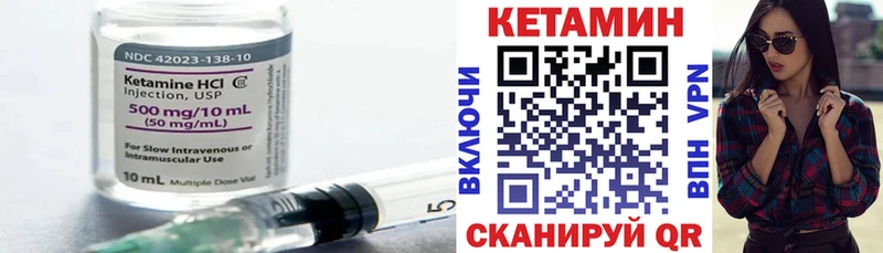 КЕТАМИН VHQ  Соль-Илецк 
