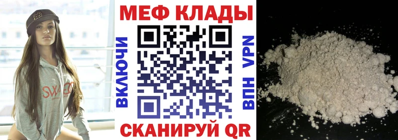 Меф мяу мяу продажа наркотиков Соль-Илецк